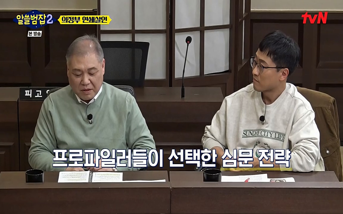 알쓸범잡 2.E16.220502p-NEXT.mp4_20220502_181446.465.jpg