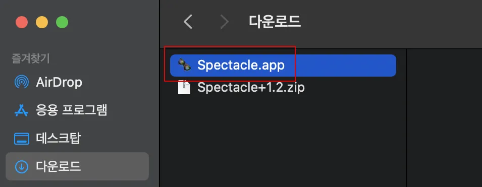 2. Spectacle 다운로드 및 설치