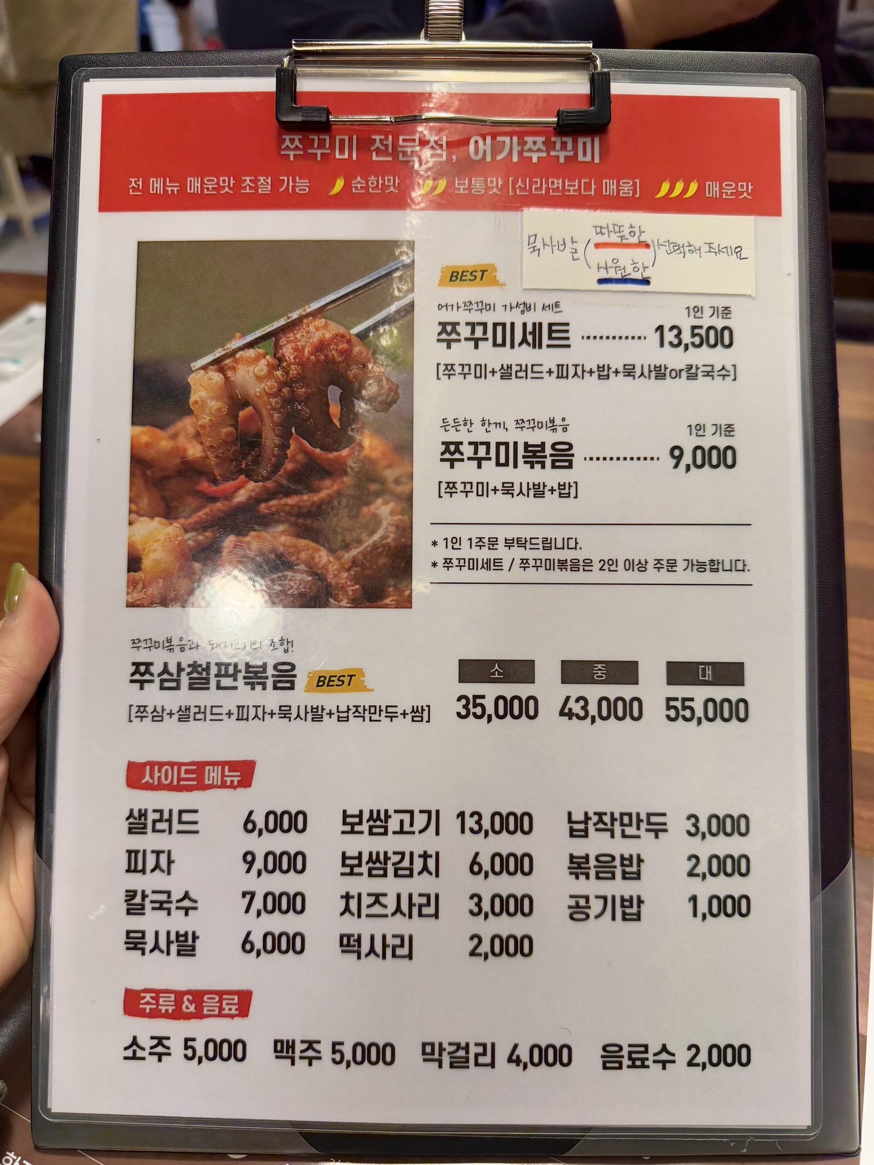 대구 쭈꾸미 맛집