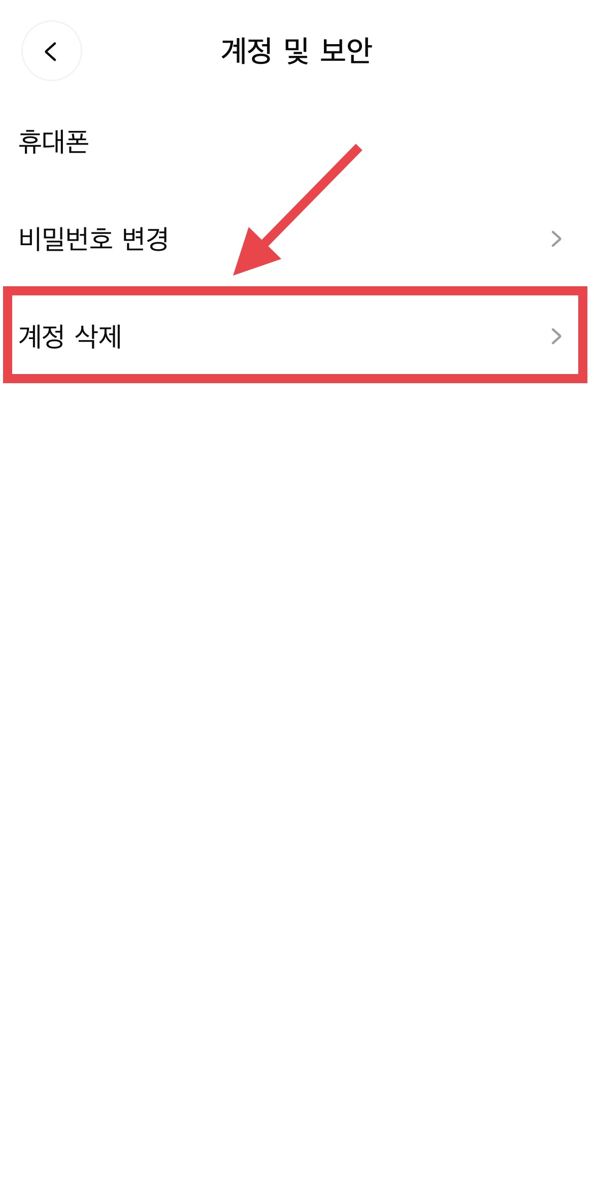 본디(Bondee) 탈퇴&amp;#44; 계정삭제