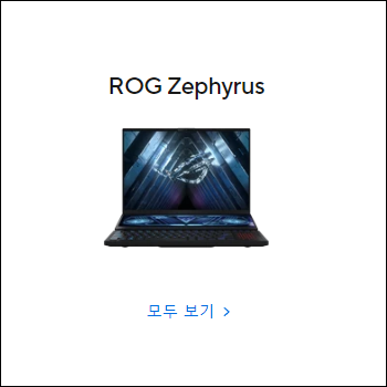ASUS 노트북 ROG Zephyrus
