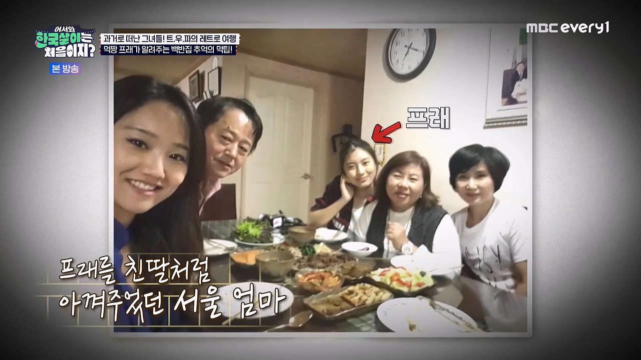 어서와 한국살이는 처음이지.E17.230912p-NEXT.mp4_20230912_202656.646.jpg