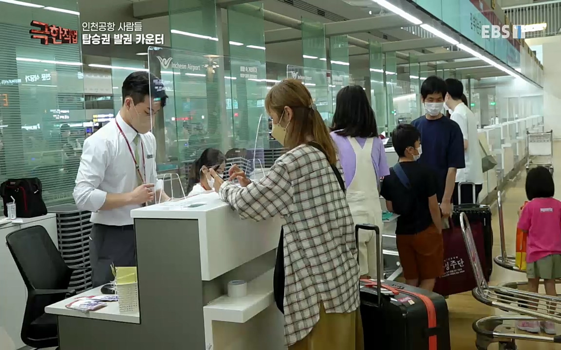 TV - 교육의 중심 EBS인천공항 사람들.mp4_20220828_173043.873.jpg