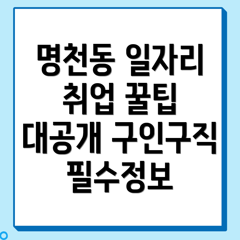보령시 일자리