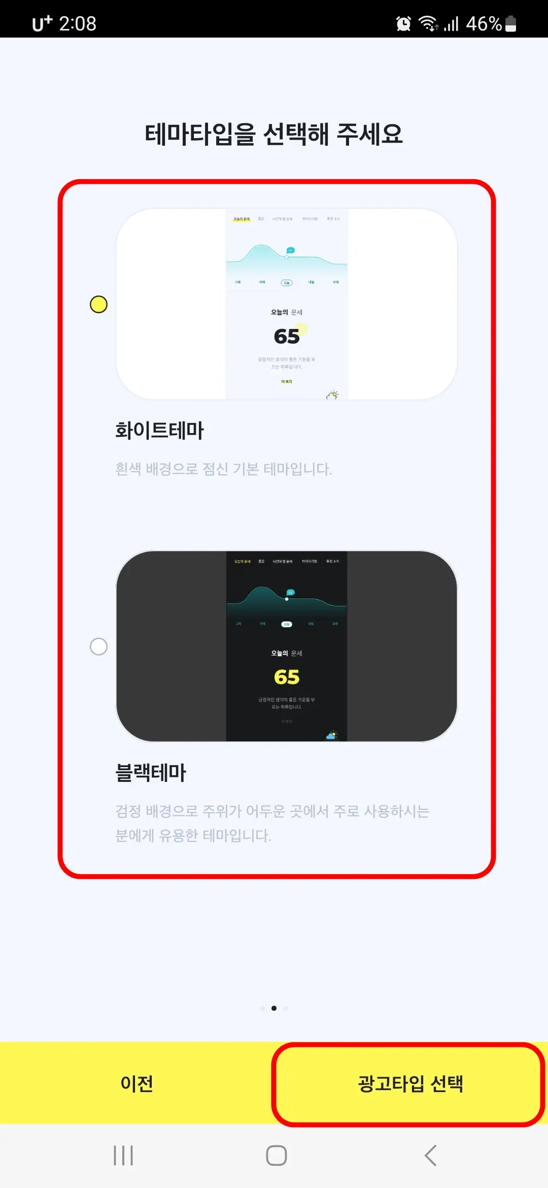 화이트테마