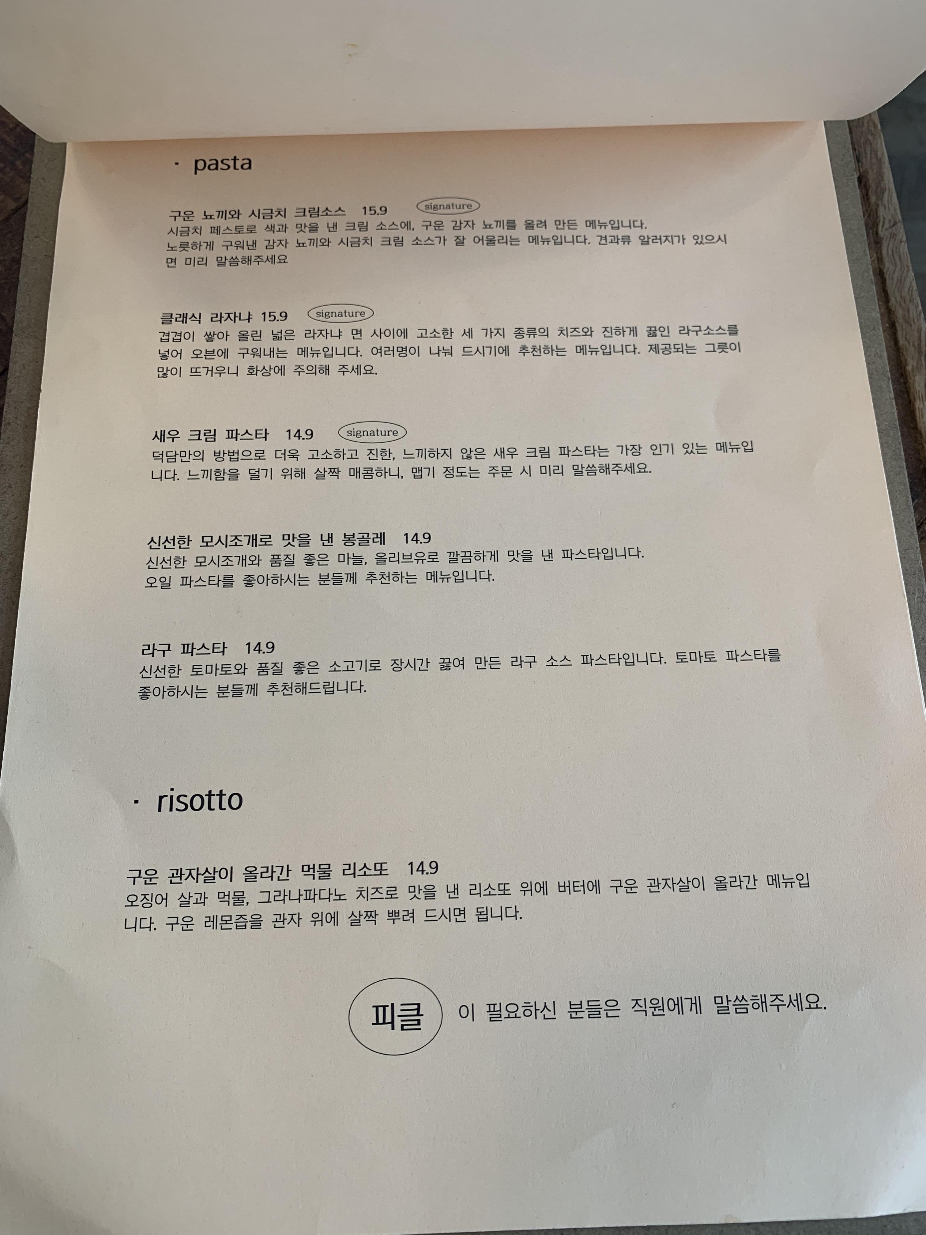 [경산맛집 / 남매지맛집 / 4