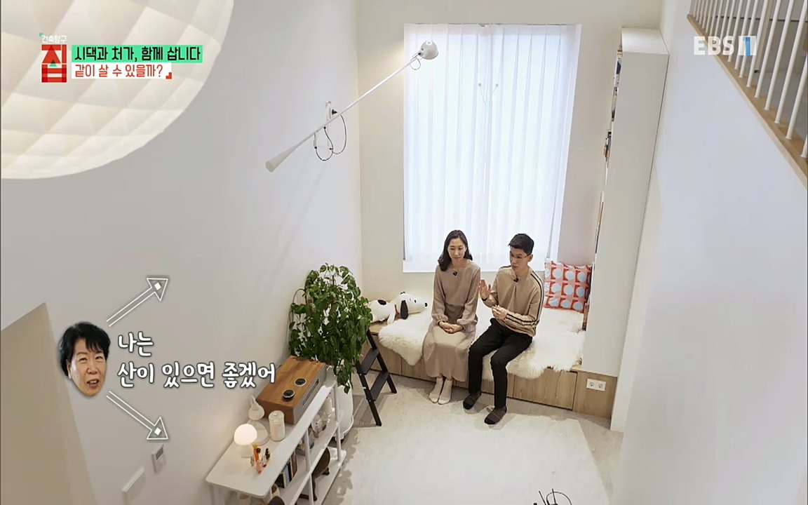 시댁과 처가, 함께 삽니다_ 건축탐구 집_ 220322.mp4_20220324_192107.678.jpg
