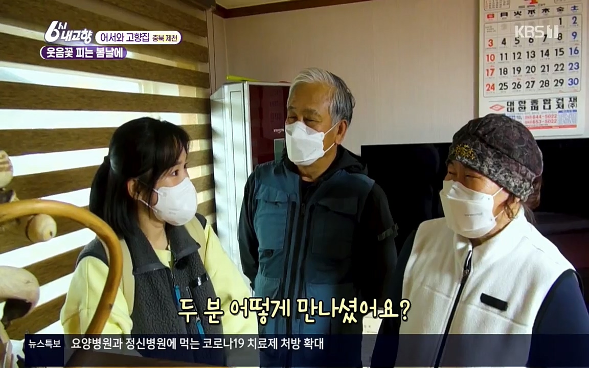 6시 내고향.E7518.220426p.H264-F1RST.mp4_20220504_191013.029.jpg