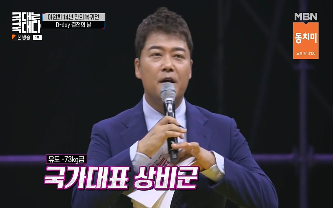 국대는 국대다.E14.220612p-NEXT.mp4_20220612_190345.664.jpg