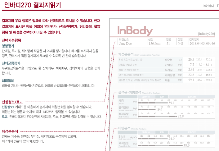 인바디 재는 곳과 인바디 보는 법 (오늘 실제로 재고 옴.) 인바디 재는 곳과 인바디 보는 법 (오늘 실제로 재고 옴.)