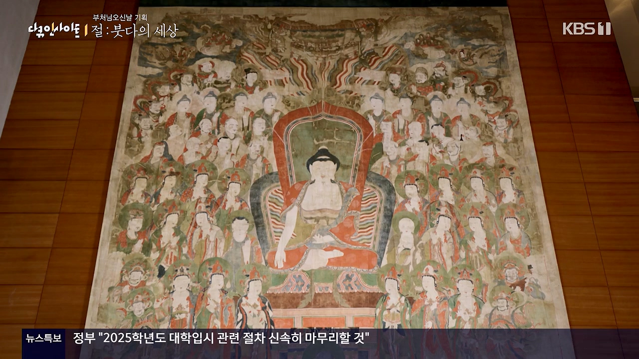 다큐 인사이트.E185.240517p-NEXT.mp4_20240517_202643.710.jpg