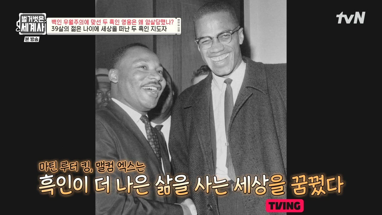벌거벗은 세계사.E118.230927p-NEXT.mp4_20240507_211636.169.jpg