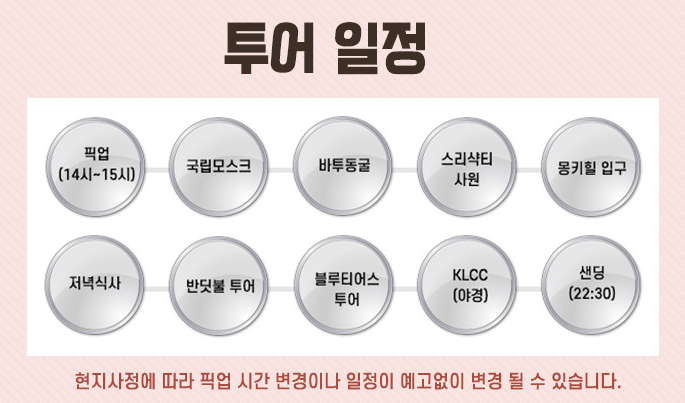 쿠알라룸푸르 반딧불 투어