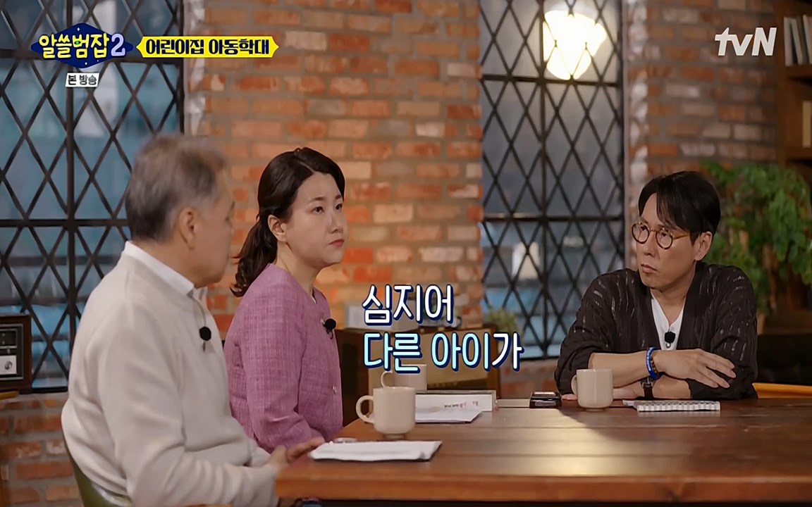 알쓸범잡 2.E14.220418p-NEXT.mp4_20220418_190820.175.jpg
