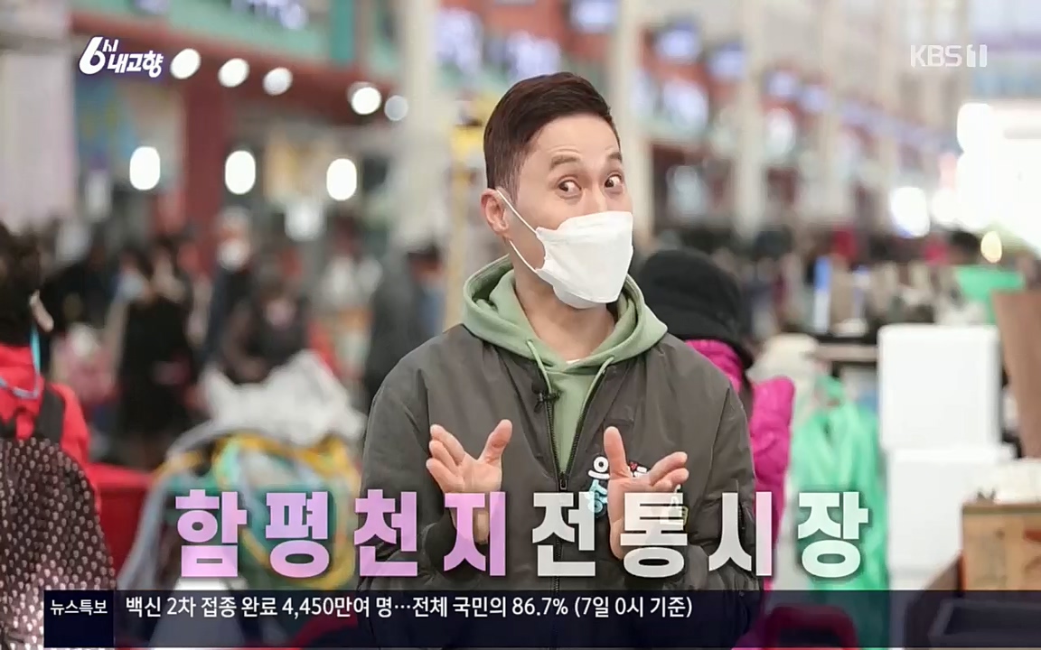 6시 내고향.E7506.220408p.H264-F1RST.mp4_20220412_183231.964.jpg