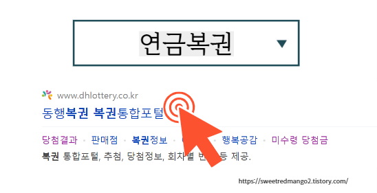  연금복권 온라인 구매 방법 (케이뱅크 필수)