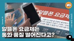 알뜰폰 요금제 가입방법