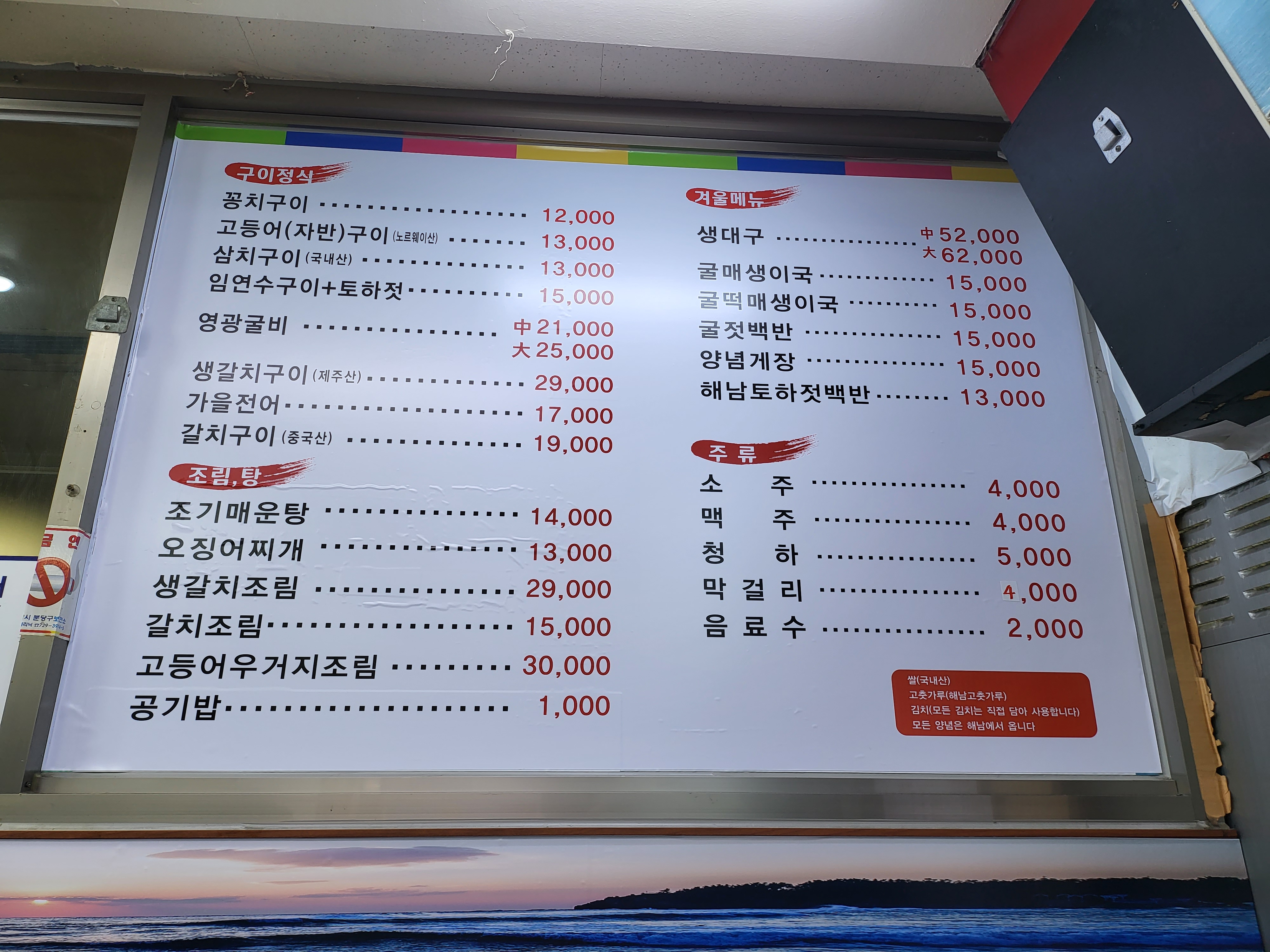 해남생선구이집 이미지