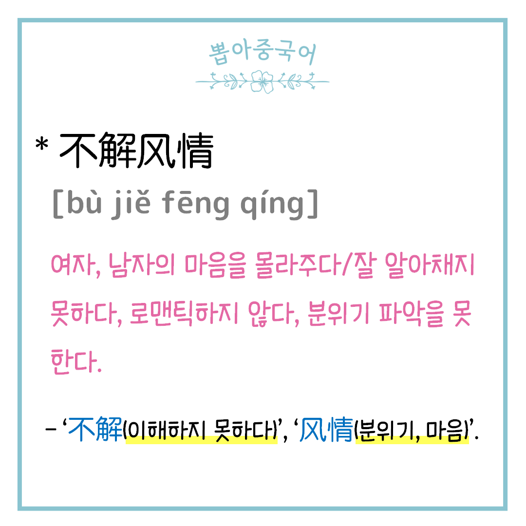 단어