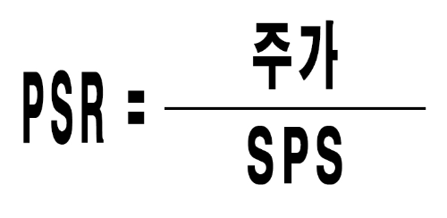 SPS 계산 공식