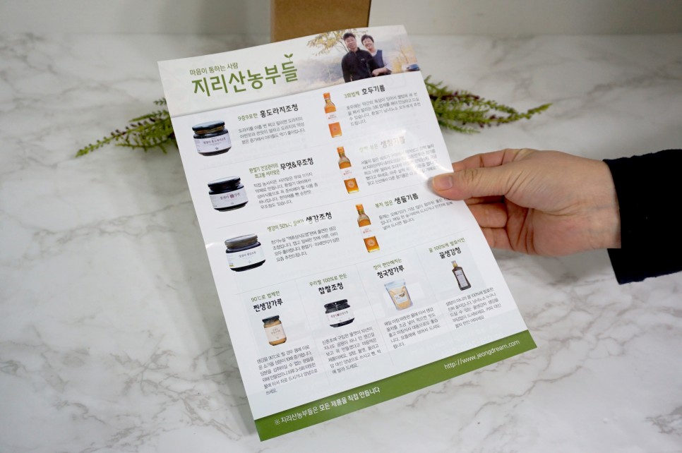 호두기름 오메가3 효능 지리산농부들 추천 4