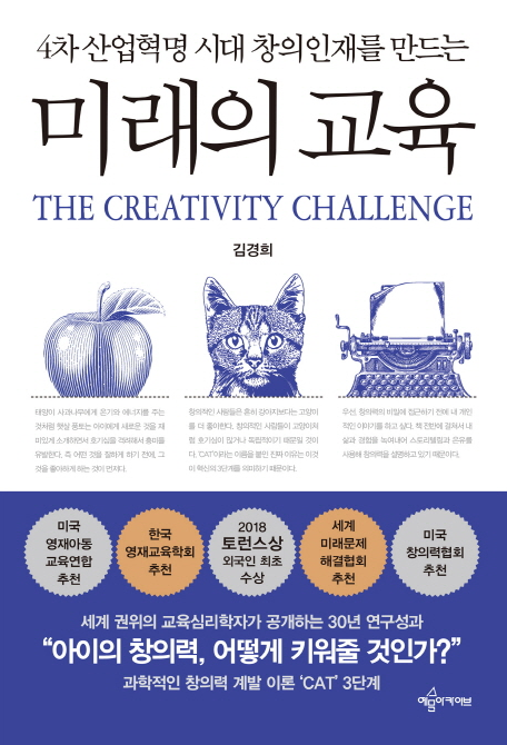 아이미래교육연구소 이미지