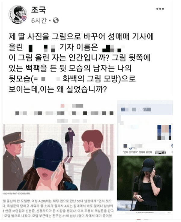 문제의-기사