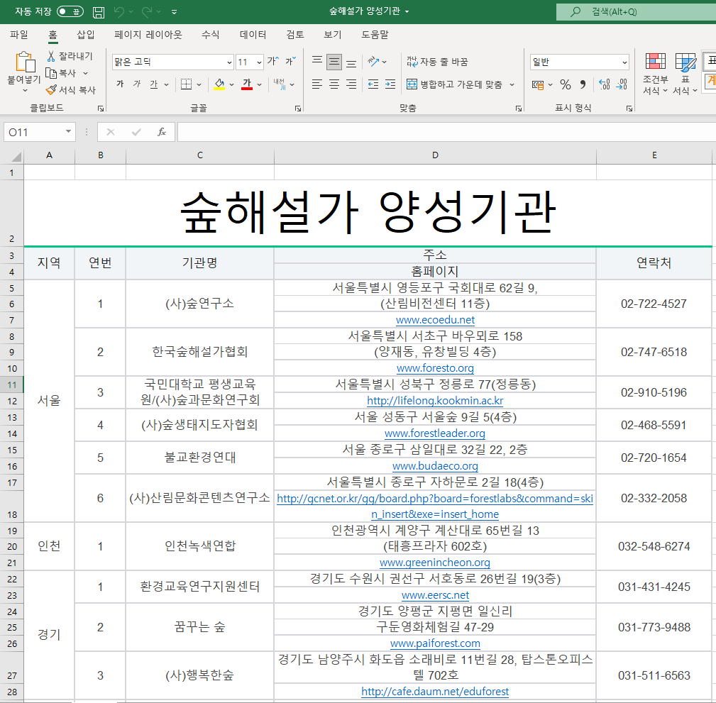 참조기간홈페이지정리표