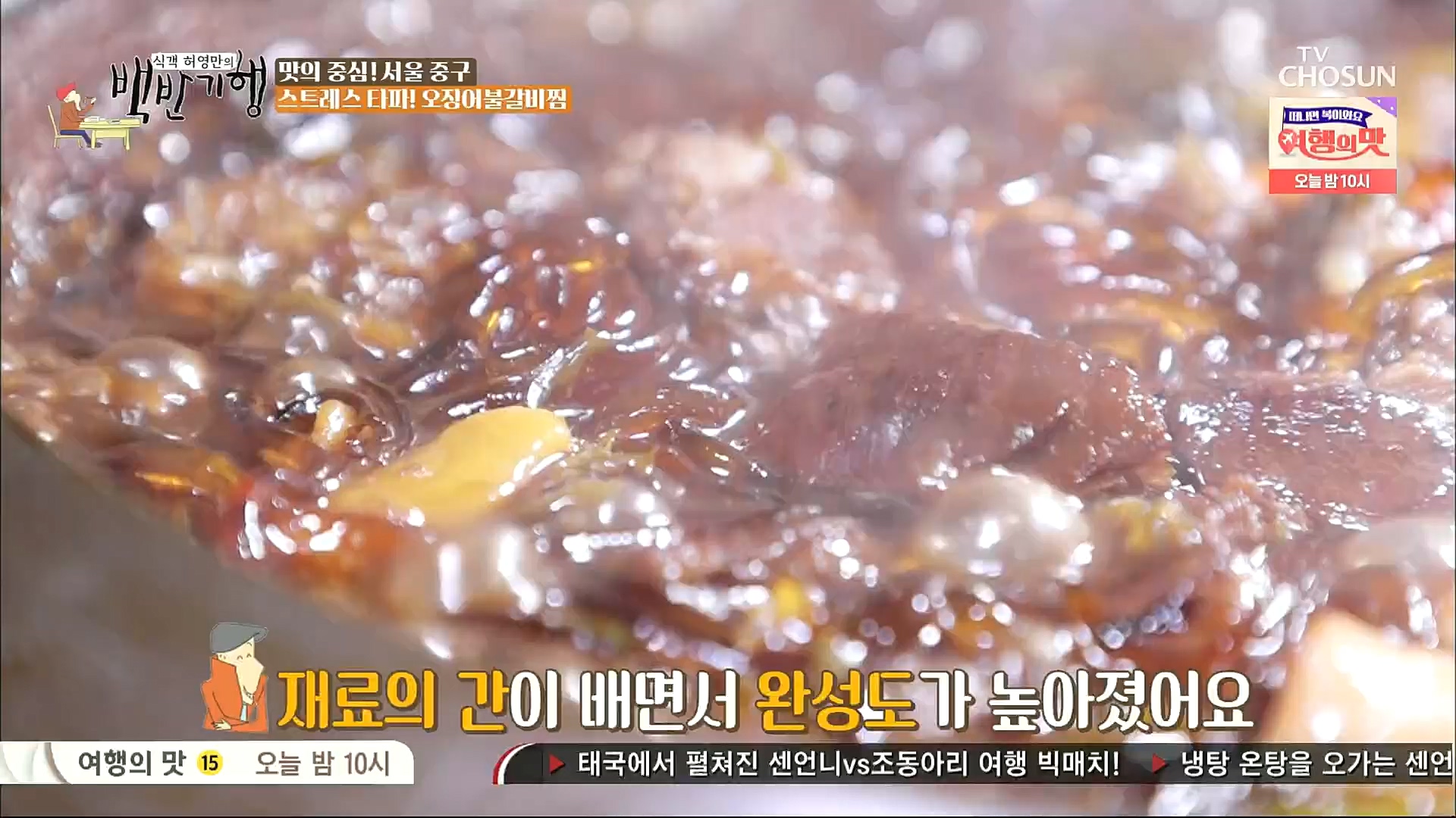 식객 허영만의 백반기행.E173.221021p.H264-F1RST.mp4_20221022_170942.743.jpg