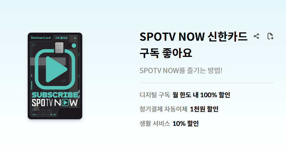 신한카드 제휴