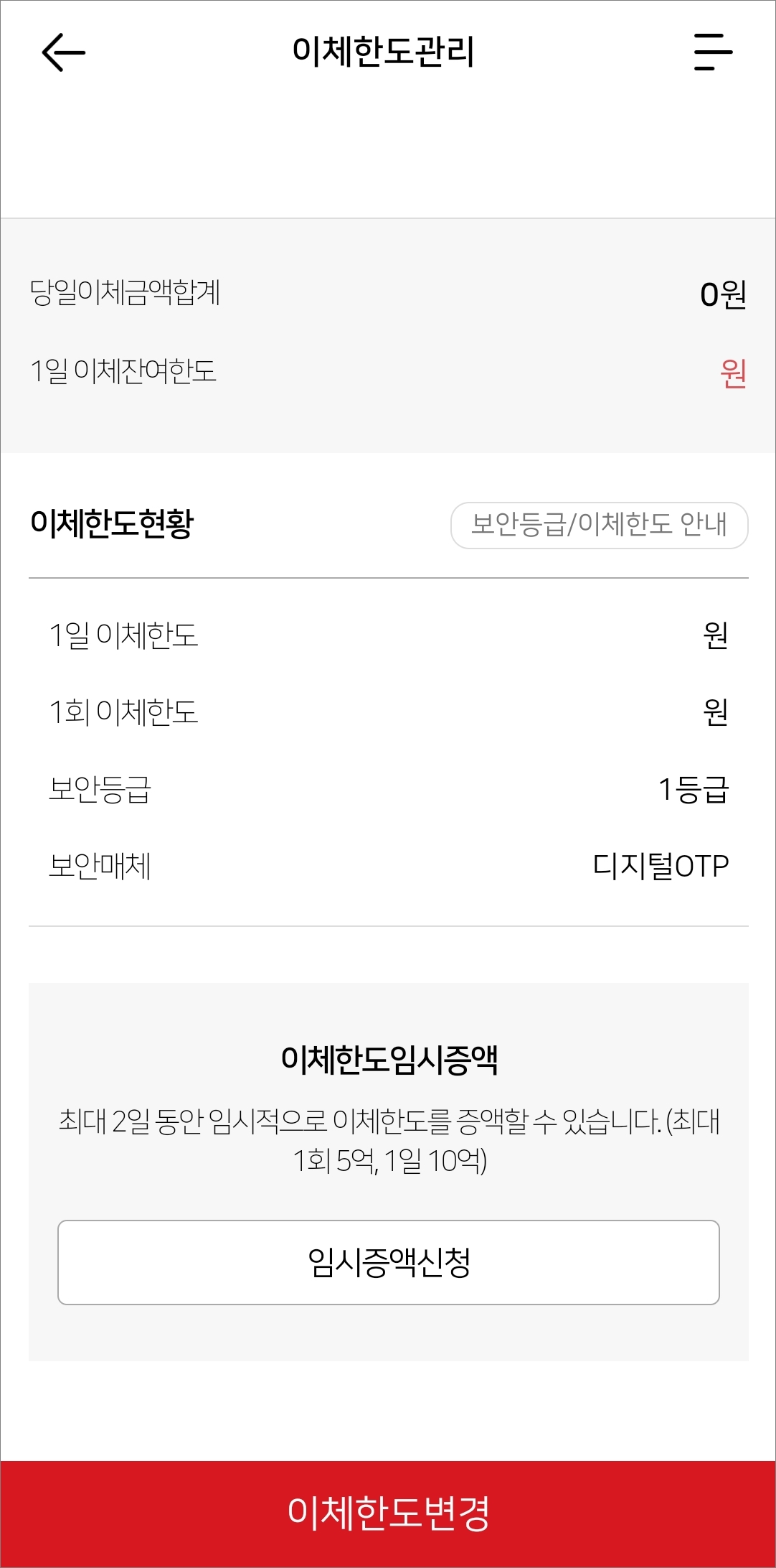 임시 증액 내용