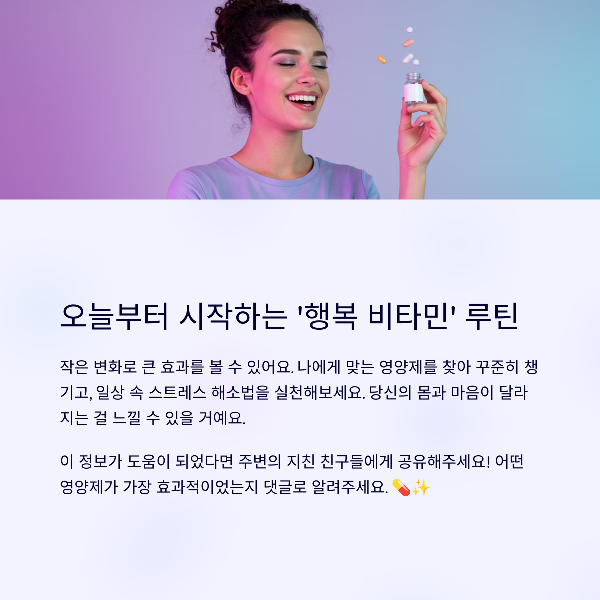 영양제 복용 시 주의할 점