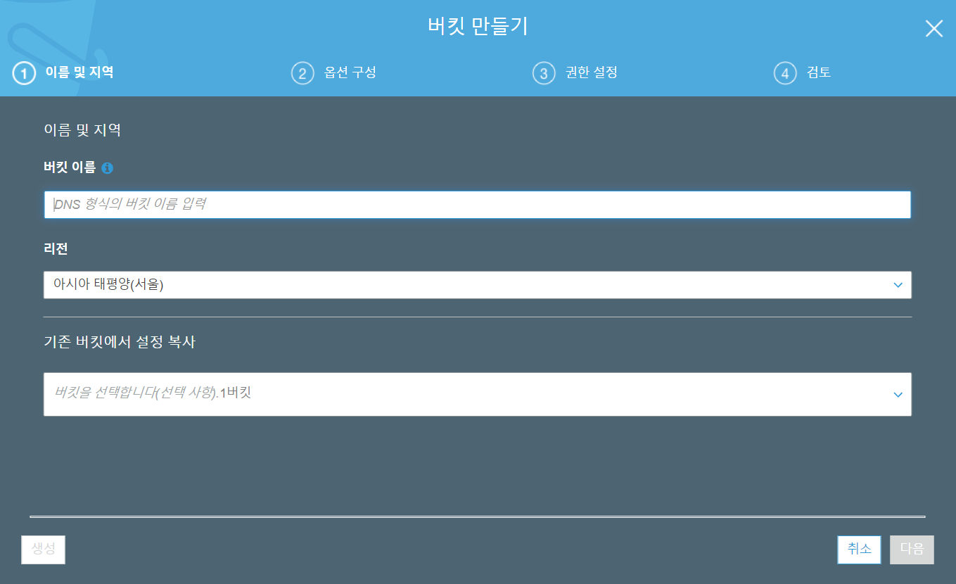  AWS S3 버킷으로 Vue 프로젝트 배포