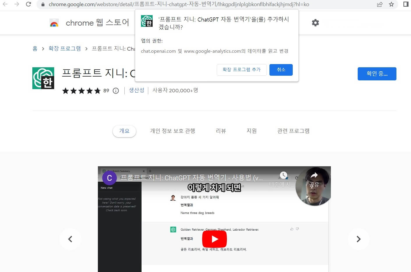 신속한 Genie 설치 프로그램 이미지
