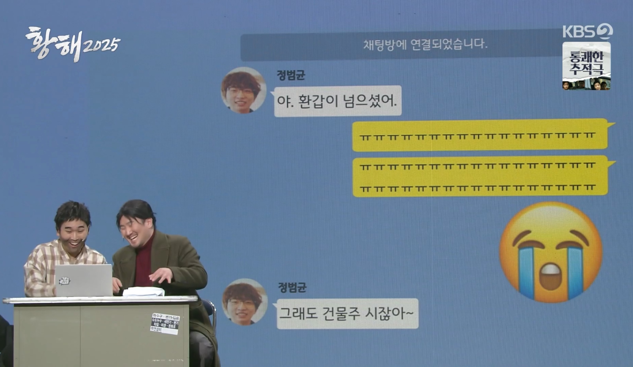 시대 흐름에 따라 바꿨다는 개그스타일…jpg | 인스티즈