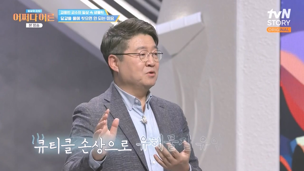 어쩌다 어른.E51.240410p-NEXT.mp4_20240410_180512.069.jpg