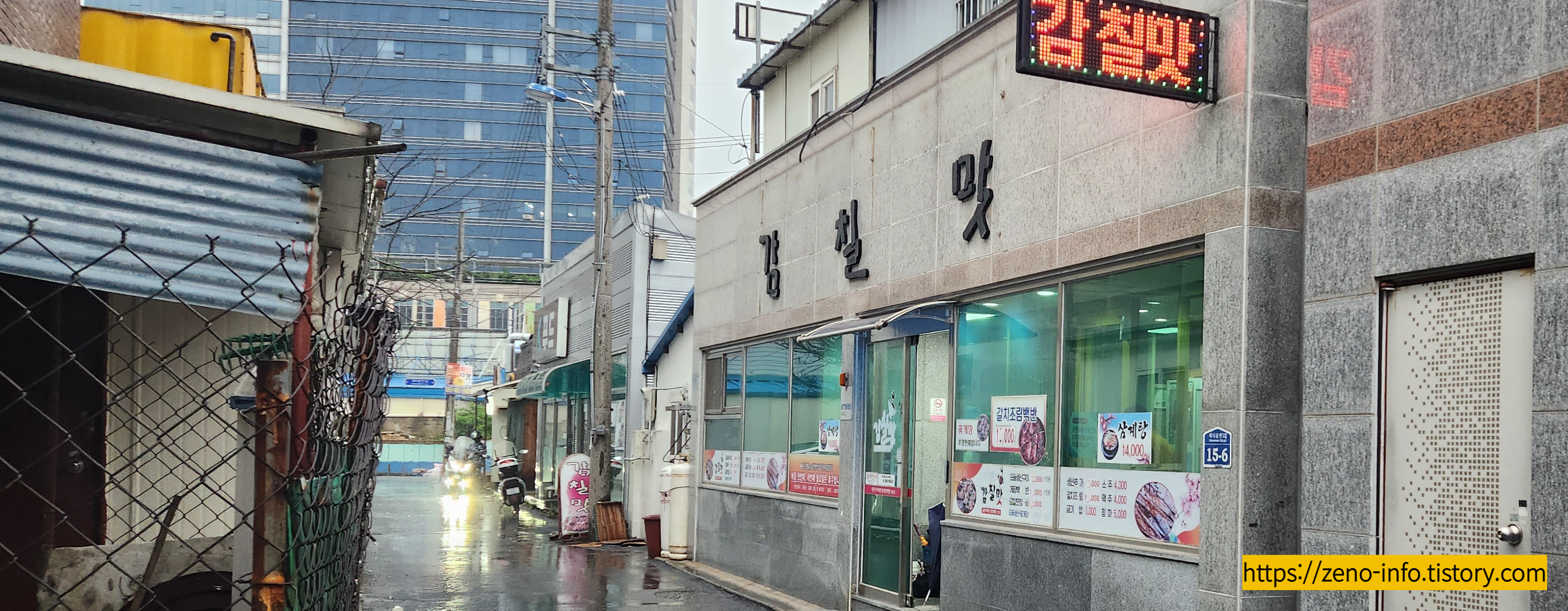  군산 숨은 생선구이 갈치조림 가성비 맛집 감칠맛 내돈내산 후기