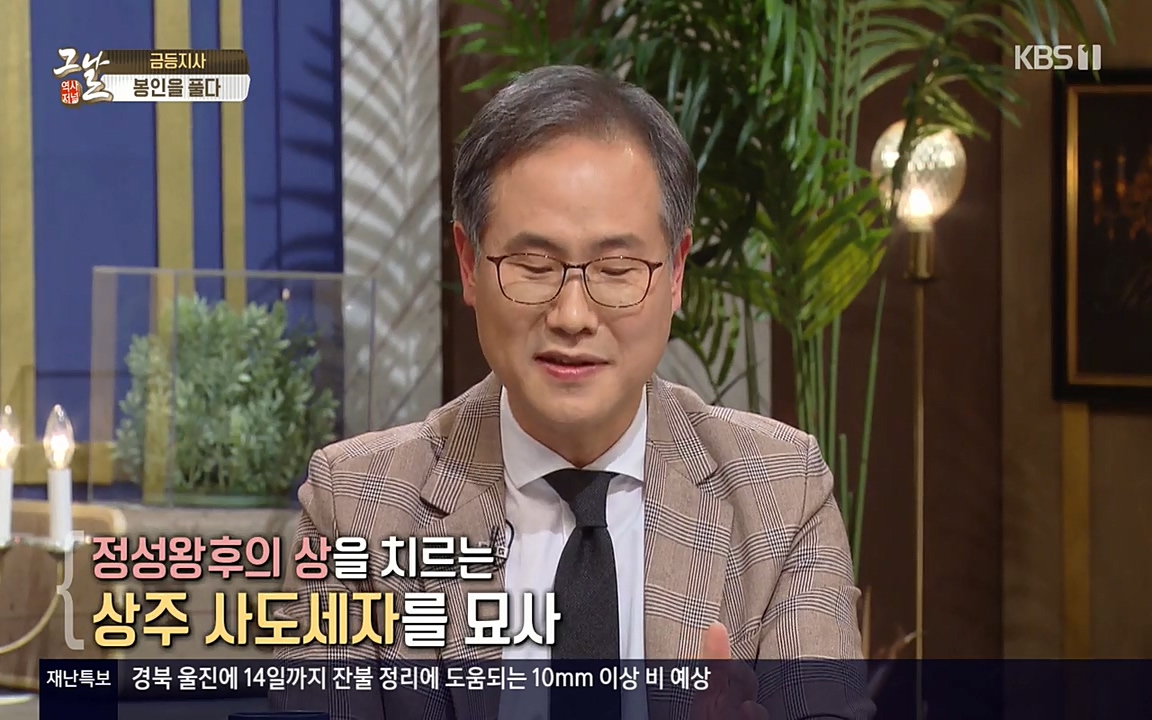 역사저널 그날.E351.220314p-NEXT.mp4_20220420_192920.324.jpg