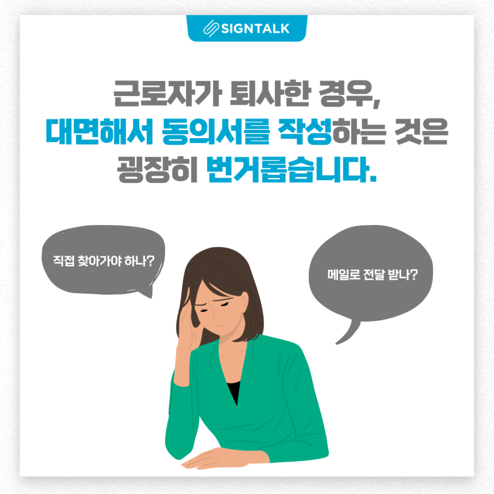 퇴직금 합의서 양식 퇴직금 지급 연장, 7