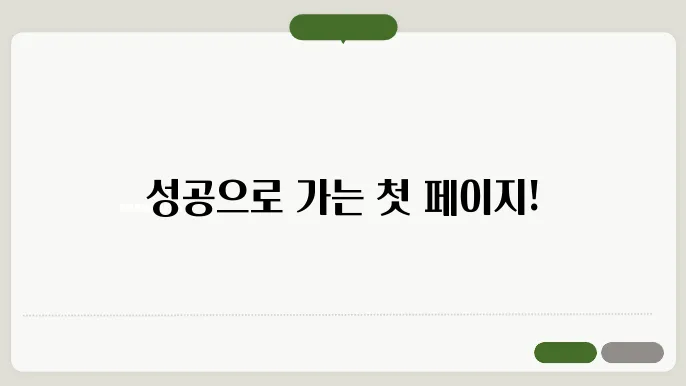 자기계발 시작하기: 첫걸음 책 리스트