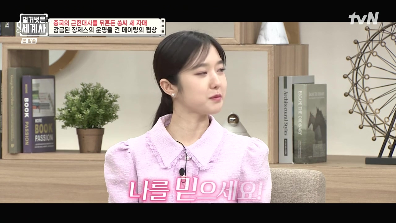 벌거벗은 세계사.E120.231011p-NEXT.mp4_20240513_203524.248.jpg