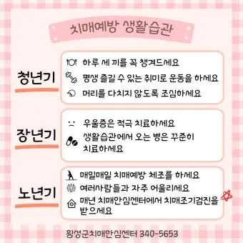 건강생활실천지원금제도 8만원 받는 방법_18