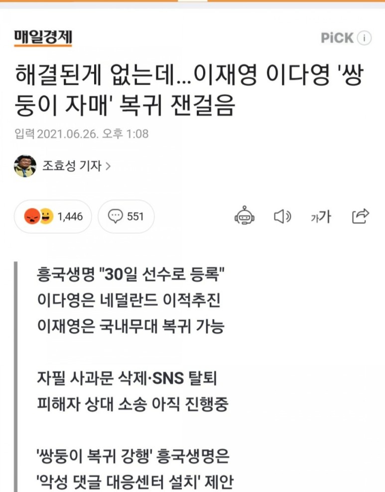  이재영 이다영 배구복귀잰걸음
