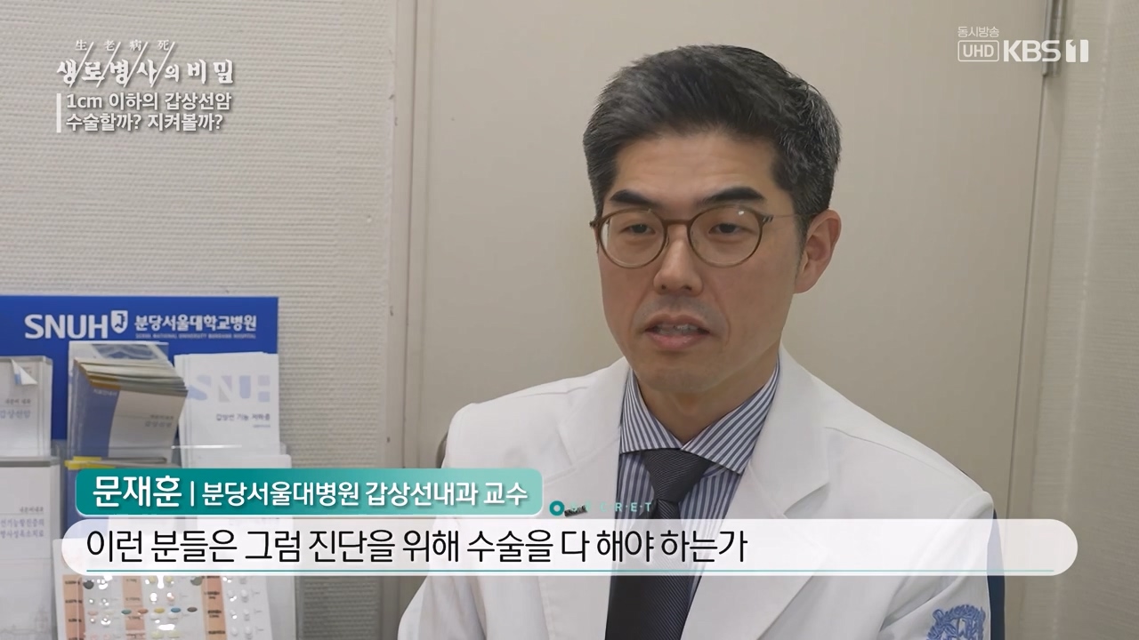 생로병사의 비밀.E894.231228p-NEXT.mp4_20231228_194502.001.jpg