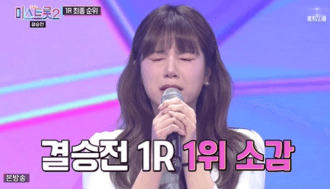 미스트롯2 양지은 이변의 결승 1라운드 1
