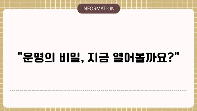 사주명리학공부 초보도 쉽게 배우는 법