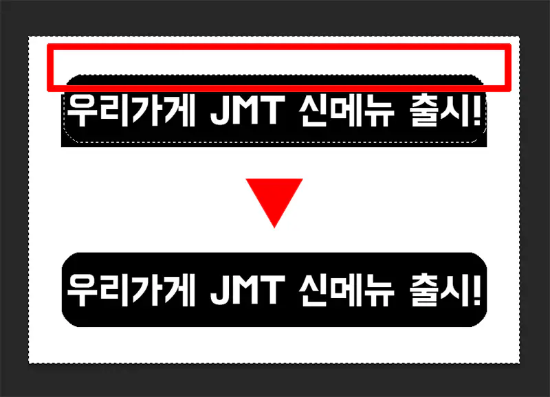 각진-부분-지우기