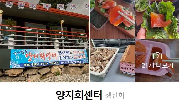 양지포장센타 이미지
