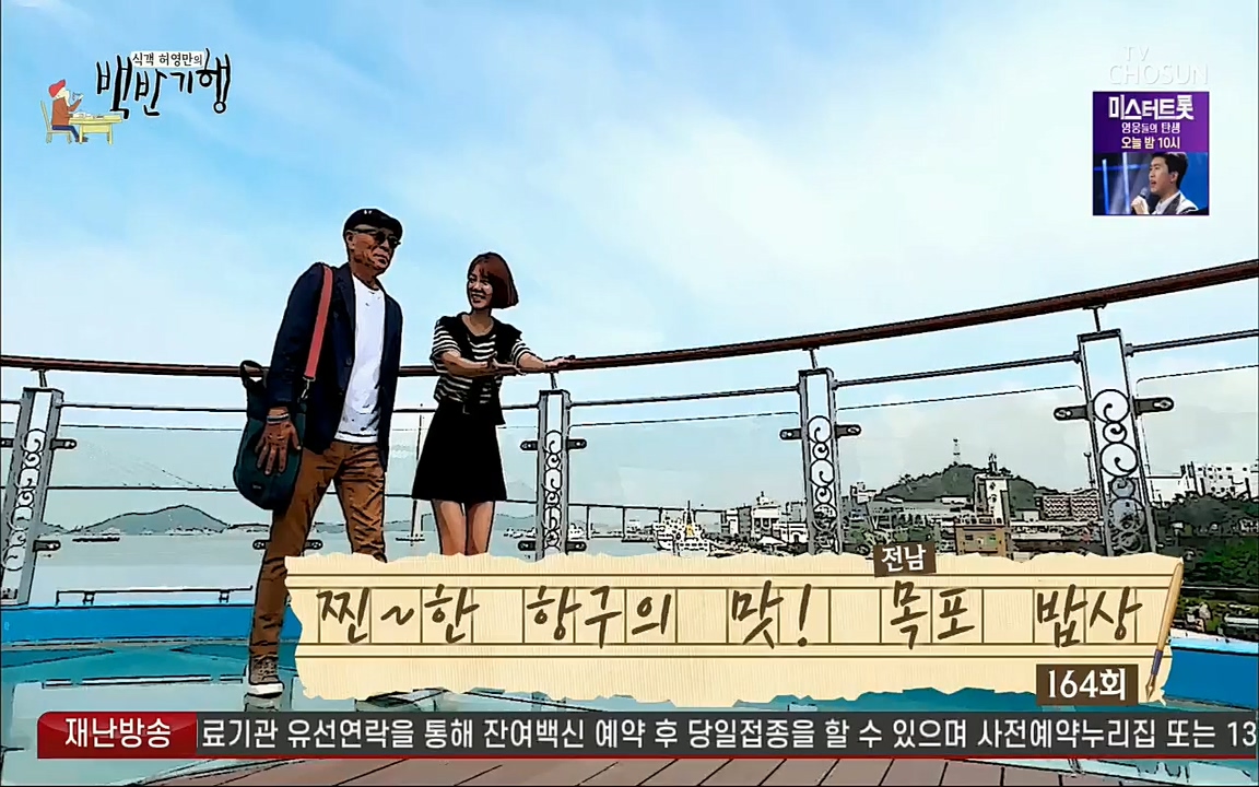 식객 허영만의 백반기행.E164.220813p.H264-F1RST.mp4_20220813_171136.897.jpg