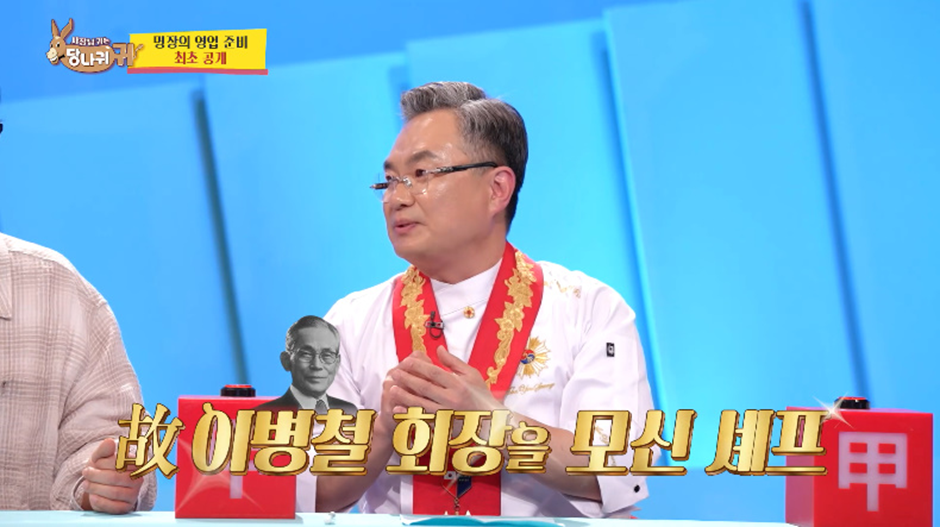 삼성 이병철 회장 모신 셰프가 스승이라는 일식 명장 | 인스티즈